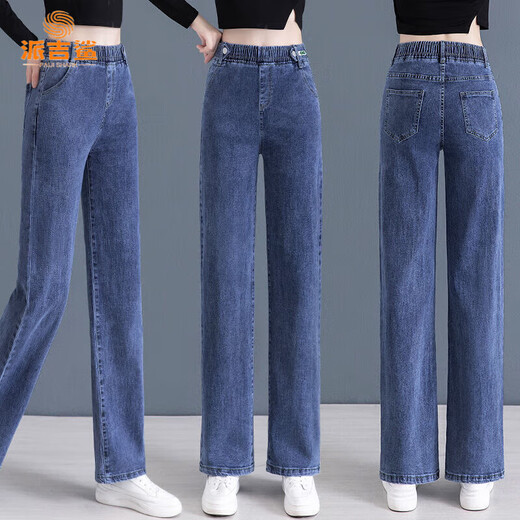 Paijisha-Jeans für Frauen im Frühjahr und Sommer mit hoher T-Taisten lose Frauenhosen 2025 neue Weitbeinhosen, damit sie schlanke und vielseitige lange Hosen 7027# Lichtfarbe [Elastizität] L 107-117jin [Jin gleich 0,5 kg] aussehen lassen.