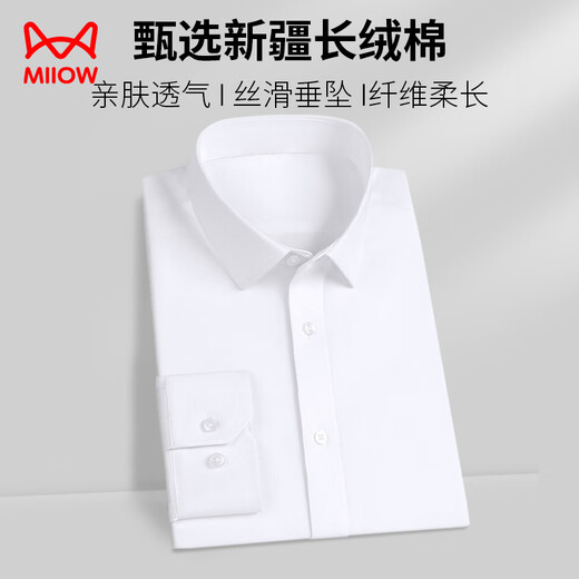 猫人衬衫男长袖商务职业正装男士白衬衫工装外套休闲衬衣男 白色 2XL 