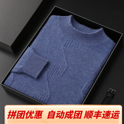 Ordo City, Ordo City, produit un nouveau pull en cachemire à col à demi-col épaissi pour hommes, pull de couleur unie avec base et fleur de mouton intérieur bleu M 110 ---- 130jin [Jin est égal à 0,5 kg]