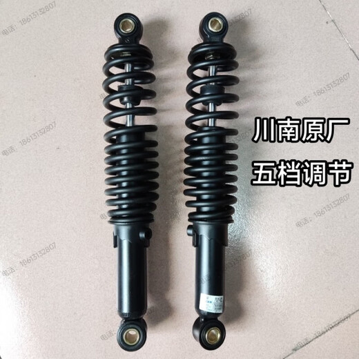 Absorción de choque trasero del vehículo eléctrico de Sichuan, la versión actualizada de amortiguadores traseros hidráulicos modificados con vehículo eléctrico es compatible con un ajuste de cinco velocidades, una pequeña distancia de hoyo de 2629 para montar una sola persona de 2629