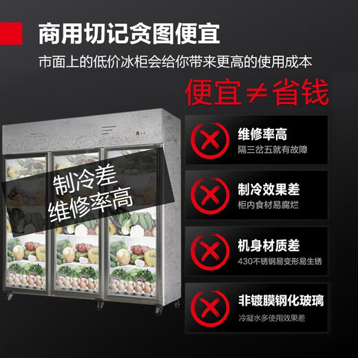 
Demas large-capacity glass refrigerated fresh-keeping display cabinet, commercial fresh-keeping cabinet for ordering fresh-keeping in fresh-keeping in fresh-keeping display cabinet, commercial kitchen canteen supermarket vertical commercial refrigerator, three doors 1345 liters 丨Fruit and vegetable fresh-keeping in fresh-keeping in copper pipe material 丨0-10