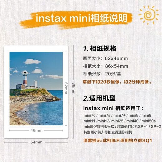 Fuji (FUJIFILM) instant camera photo paper is suitable for mini11/12/41/99 3-inch wide400/evo five-inch SQ1 mini photo paper 100 sheets