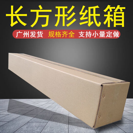 Oversized cardboard box express packaging box narrow rectangular extra long guzheng 80 90 120cm customized 25*25cm (width/height) 100cm (length)