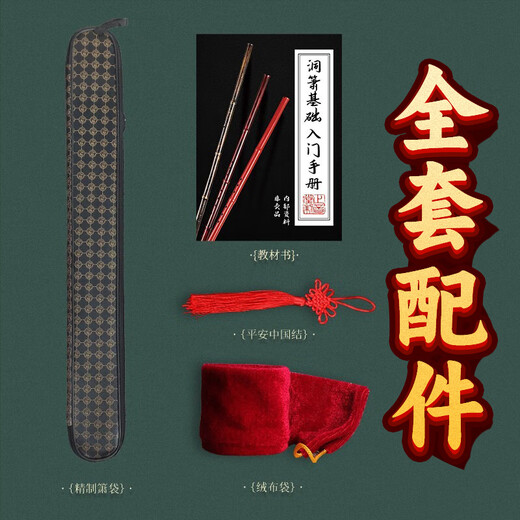 Zhengyintang Xiao Dongxiao, Prüfung für Erwachsene Kinder-Klasse, Spiele Zizhudongxiao Musikinstrument, Drei-Sektion Zizhuxiao, Sechsloch G-Tune