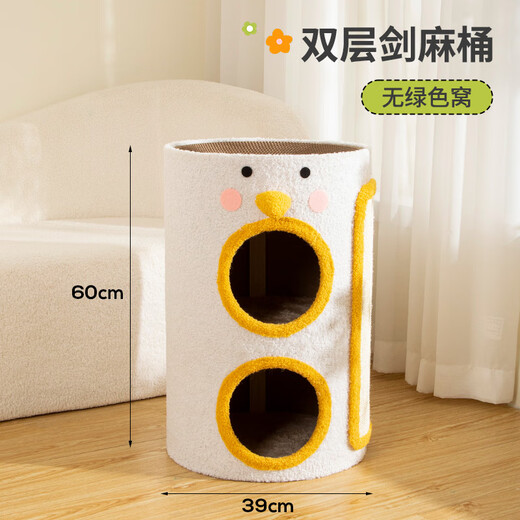 HELLOLEIBOO cat climbing frame, cat nest, integrated sisal bucket, universal for all seasons, multi-layer winter warm tree hole household small apartment, vegetable chicken model, the second floor does not include vegetable chicken nests