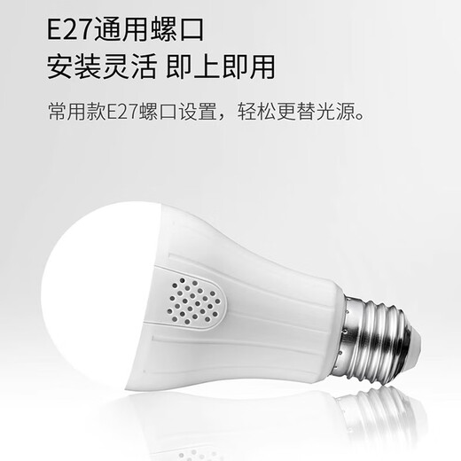 Foshan Lighting (FSL) LED light bulb intelligent voice-activated induction bulb E27 screw energy-saving voice-activated light property corridor radar induction voice-activated light bulb 5W positive white light 6500K