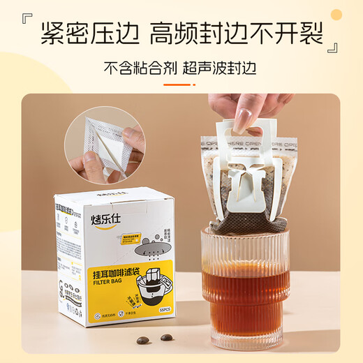 Baked Leshi ear-hanging paper filter coffee filter bag hand-brewed coffee powder filter paper bag hanging ear bag filter disposable coffee filter 55 pieces second generation high-density Japanese imported material