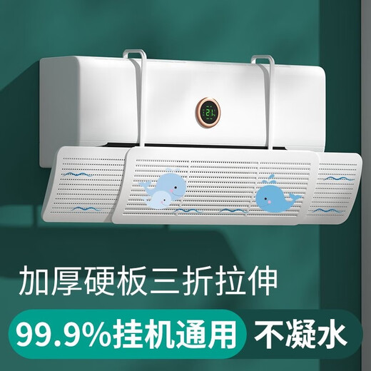 30天724件格力美的空调挡风板防直吹卧室伸缩款壁挂式通用导风板 柔性款(随机颜色) 260度调节(三合一加厚加固板)