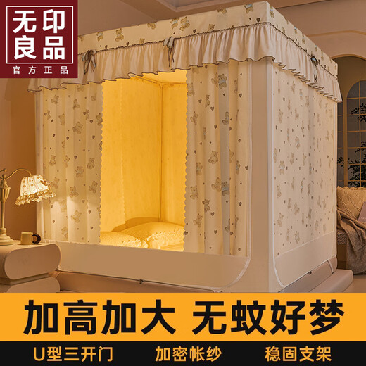 MUJI anti-fall mosquito net frame 1.8x2m home bedroom 2025 new baby anti-falling bed three-door bed pattern tent Hug bear comprehensive anti-mosquito with blackout curtain 1.8m bed-width 180x length 200x height 170