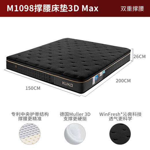 Gujia Home [Support 3Dmax] Mattress Ridge Support Natural Latex Sleeping Bedroom Support Mattress-M1098 MATENTS DE SUPPORT 3DMAX-1.5 * 2.0