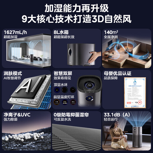 美的（Midea）无雾加湿器空气净化器一体机鼻炎家用卧室客厅小型雾化器孕妇母婴幼取暖补水礼物国家补贴SZK-U15