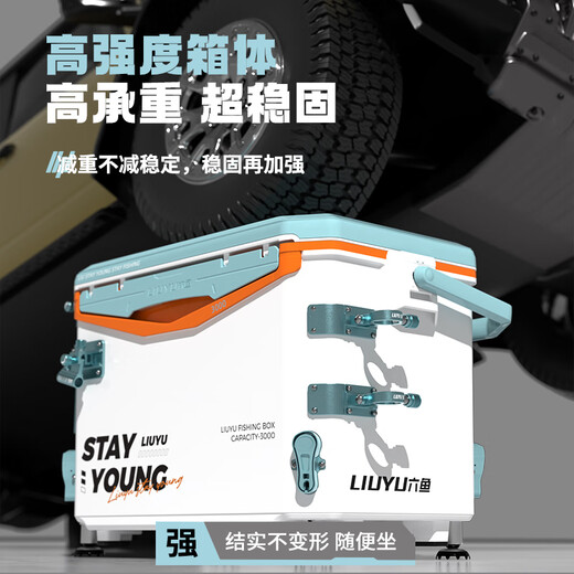 
Liuyu 2025 new ultra-light large capacity wild fishing black pit fishing equipment thickened fishing box to sit 30L right-hand version