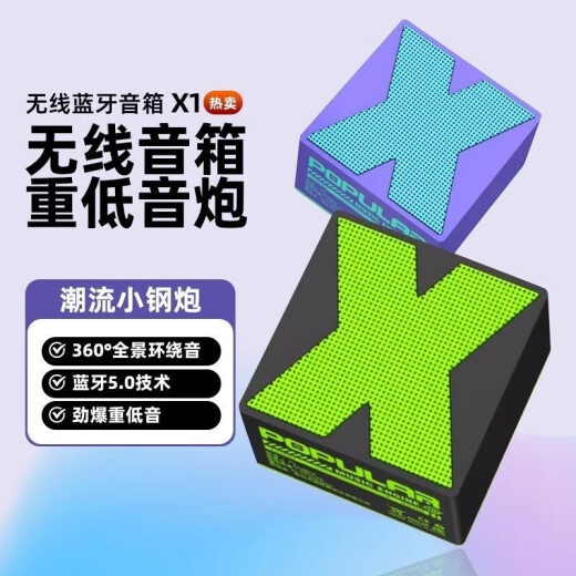 户外便携式蓝牙音响 潮流高颜值双机串联低音炮车载迷你发烧高音质便携小型无线HIFI高音质 秘境蓝