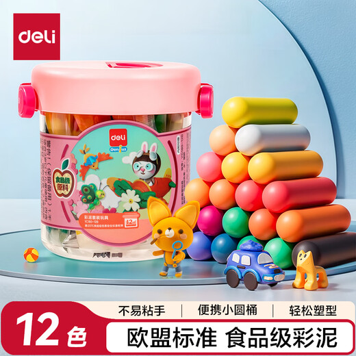 得力(deli)12色食品级彩泥 学生橡皮泥玩具超轻粘土美术手工DIY黏土儿童文具生日开学毕业礼物粉色