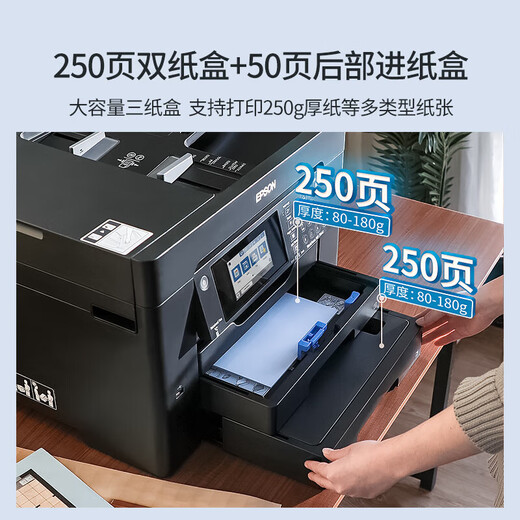 爱普生WF7845/6011F A3/A4彩色喷墨打印无线自动双面复印扫描一体机 7845 A3全自动双面+可打长纸厚纸 套餐1【400ML连供+染料墨水5瓶】