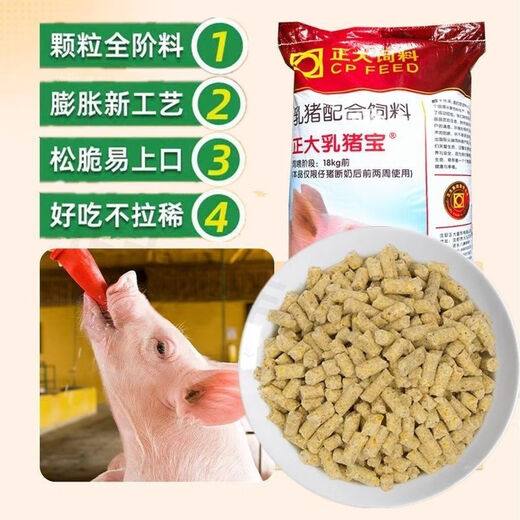 Suckling pig full price compound feed 3070 days piglet opening feed milk substitute piglet weaning pellets Suckling pig pellet feed 10 Jin Jin equal to 0.5 kg sub-package