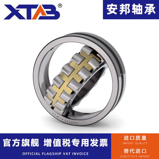Anbang Anbang spherical roller bearing 23972 23976 23980 23984 23988 239 23980CA/W33 Anbang imported quality others