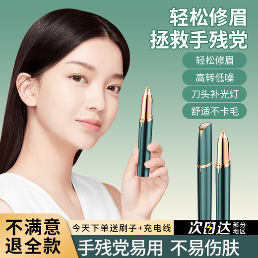 JCZS German quality electric eyebrow trimmer for women, automatic eyebrow trimming tool, eyebrow shaver, eyebrow pencil, eyebrow trimmer, rose gold, rechargeable model - second generation imported movement + blade * 2