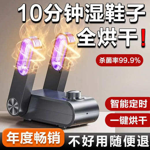 Jingyi Shang Intelligent Shoe Dryer Sterilization and Deodorization Fully Automatic Household Wet and Dry Shoe Baking Artifact Dryer Gray CCTV Recommended/Extremely Fast Drying Quality Top Model Purple Light Antibacterial + Rapid Heat Drying + Timing