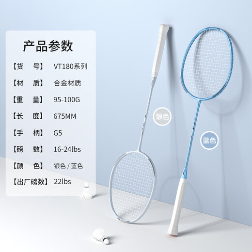 Peak badminton racket titanium alloy racket set durable adult student suit training competition racket 2 rackets blue/silver gray