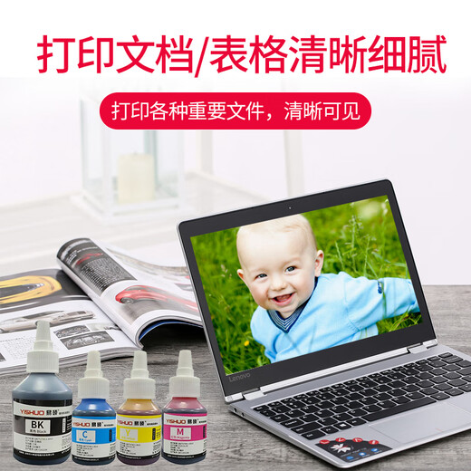 
YISHUO BTD60BK/5009 ink is suitable for brother DCP-T220 420 425 426 725 printer ink supply BTD60BK/5009CYM four colors [12500 pages]