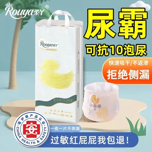 Rouya silk diapers baby pull pants ultra-thin, dry, skin-friendly, breathable, soft, male and female baby diapers 3XL size 46 pieces/pack (27-34Jin [Jin equals 0.5 kg])