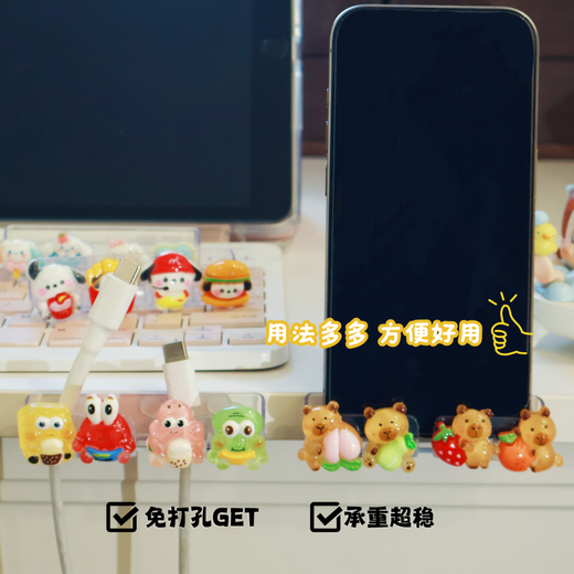 桌面理线器 墙面贴 数据线收纳 固定器 手机充电线 集线器卡扣 卡皮巴拉