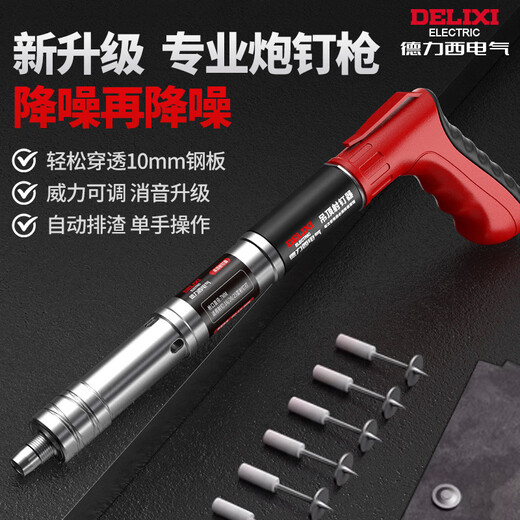 Delixi Electric Cannon Nail Gun Integrated Nail Gun Mini New Silenced Decoration Special Pneumatic Topping Ceiling Device Special for Concrete Mini Nail Gun Decoration Model +100 Round Nails