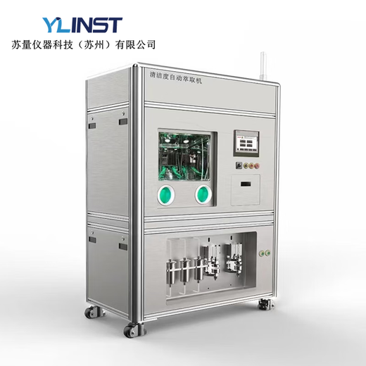 YLINST Cleanness Analyzer Fully Automatic Cleaning and Extractor Automotive Parts Cleanness Analysis Cleanness Tester SL-677 Manual Cleanness Analyzer Full Set