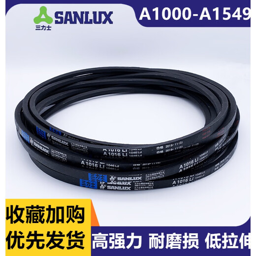 Customized Sanlux triangle belt A-type belt OZBCD type v-belt 1000A1016A1041A1067A1092A1118L A1000 Li Others