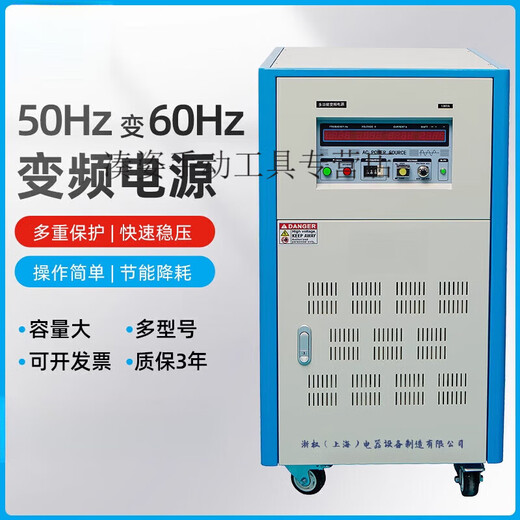 
JPHZNB single-phase three-phase frequency conversion transformer power to frequency modulation regulator to ZQ1105 single-phase frequency conversion power supply