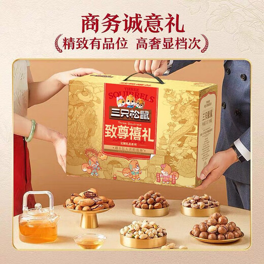 Hip Hoc Dragon Three Squirrels Daily Nut Gift Box Snacks New Year Goods Wholesale Dried Fruits Spring Festival New Year Welfare Star Gift 1815g/14 Bags