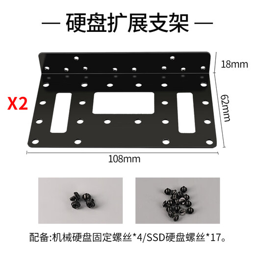 Huagu desktop chassis SSD mechanical hard disk bracket 2.5/3.5-inch hard disk expansion bracket multi-disk expansion stack NAS external cage chassis hard disk expansion bracket matching installation screws