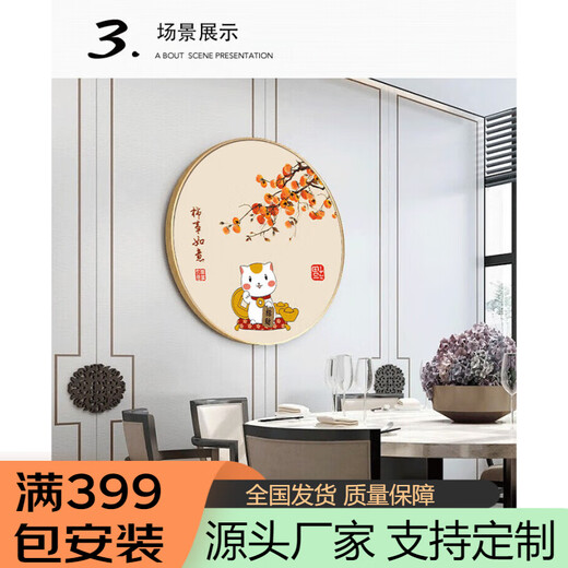 Tiannan Brothers (Tnbrothers) peintures décoratives circulaires chinoises, chats chanceux, tout est bon, peintures susmimmones susmises, entrée du salon, tableaux en alliage en aluminium, peintures en porcelaine en cristal, 833-1 diamètre 40 cadre en or / peintures en porcelaine cristalline en porcelaine en cristal