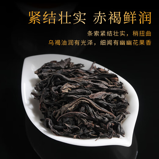 
Good tea farmer Fujian Wuyi Rock Tea Dahongpao Tea Strong Flavor Type 500g Independent Small Package Oolong Tea Tea Gift