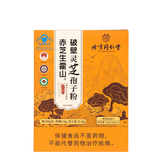 Beijing Tongrentang Breaking Wall Ganoderma Lucidum El polvo de espora mejora la inmunidad y apoya al cuerpo para fortalecer la cabeza del polvo de túnica Taoísta Chang Baishan para dar a los regalos Nutrición 1 Caja (tasa de ruptura de 99.7%) Certificación de cuatro estándares de certificación orgánica Ganoderma Lucidum Polder Oil no es Wild Wild Is Wild Is Wild Is Will