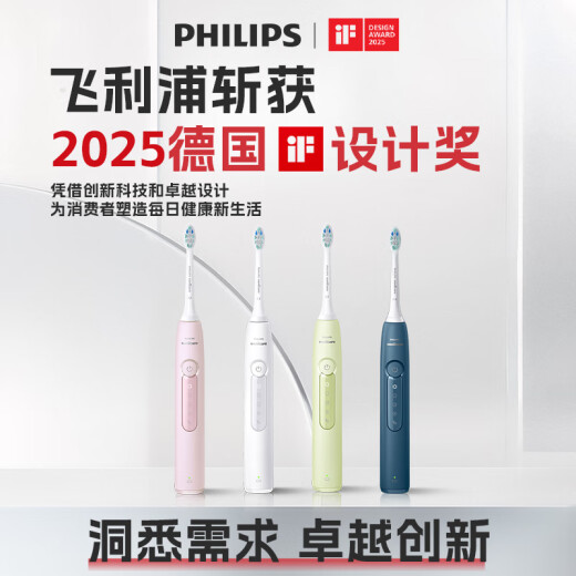 飞利浦（PHILIPS）【肖战推荐】电动牙刷钻石3系 成人情侣款送男生/女友 生日礼物 微泡水流 HX5161/05抹茶绿