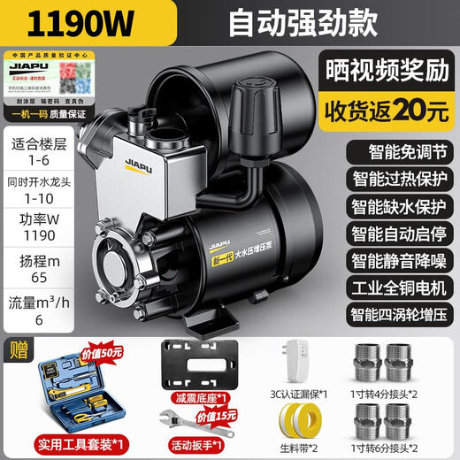 Supercharge Pump Haushalt Vollautomatische Leitungswasser Selbstverdienung Pump