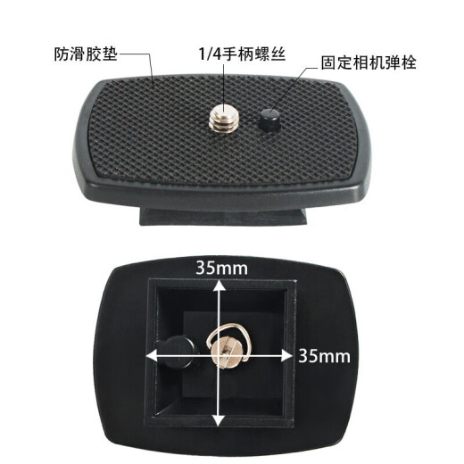Suitable for Yunteng 668888800690 Quick-mount plate tripod single camera disassembly gimbal 690-D