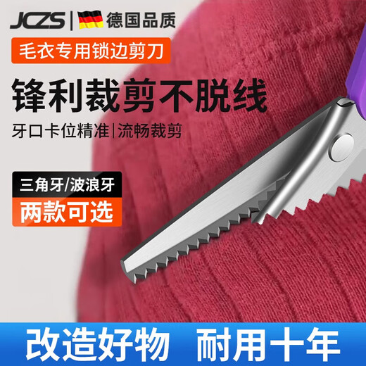 JCZS German quality overlocking scissors, sweater overlocking artifact, automatic multi-purpose handmade tailoring and sewing special scissors without locking, upgraded model, orange and black 5mm triangular tooth scissors