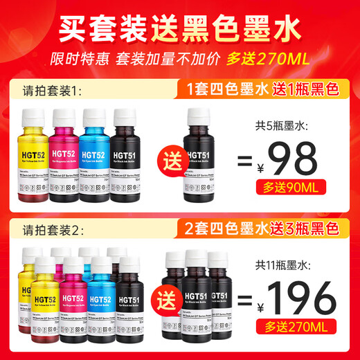 Green grid is suitable for HP tank672/675/676/538/516/508/755/118 printer ink supply cartridge ink GT52 color ink set