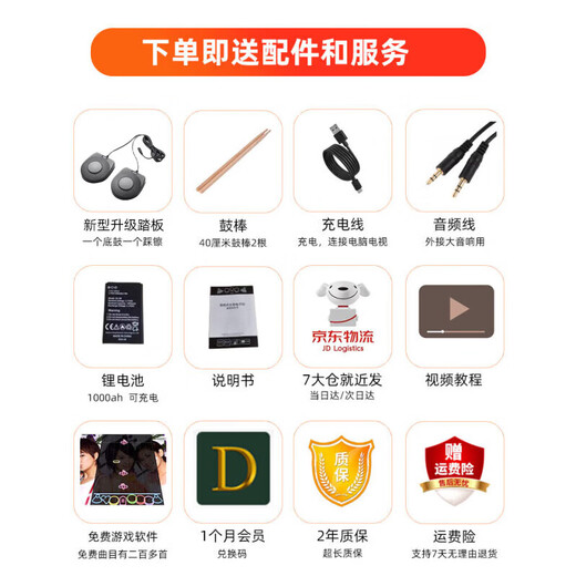 科汇兴手卷鼓便携架子鼓电子鼓游戏打击垫男孩女孩玩具乐器儿童节礼物 5鼓 4镲 彩色旗舰款 鼓棒/踏板/游戏软件