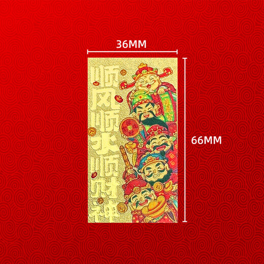 Smorss【顺风顺水财神】五路财神财库卡片手机贴纸顺风顺水顺财神卡片金片护身贴创意仿金箔片手机壳饰品