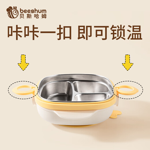 Beeshum宝宝专用注水保温餐盘儿童不锈钢吸盘餐具婴儿辅食保温碗 月光白【6月-12岁】送吸盘