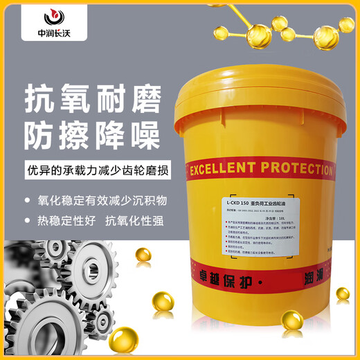 Industrial gear oil medium heavy load CKC220 No. CKD320 No. 150 mechanical industrial deceleration large barrel lubricant heavy load L-CKD220 weight 170kg