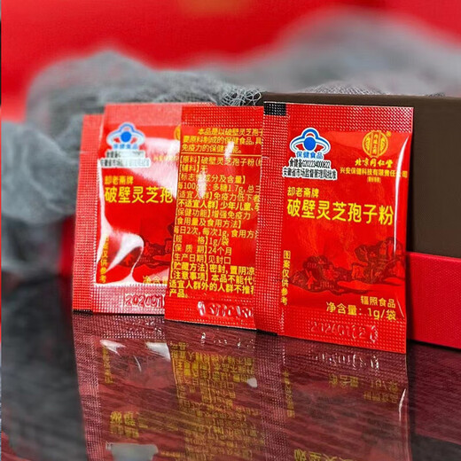 北京同仁堂却老斋牌破壁灵芝孢子粉200袋/盒增强免疫力探病礼物术后送礼滋补 一盒礼盒装