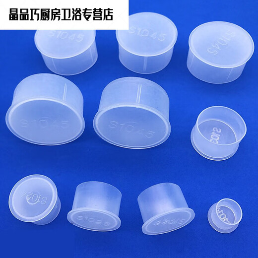 RSRDDY threaded protective cap set white transparent threaded protective cap set PE plastic protective sleeve protective cap pipe plug pipe cap set G1 price of 10 pieces