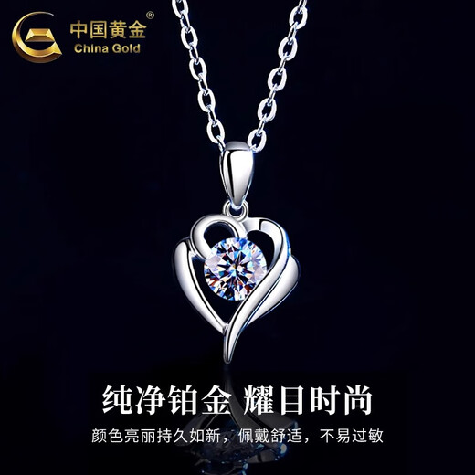 China Gold (CHINA GOLD) Love Platinum Necklace for Women PT950 Platinum Pendant Clavicle Chain Wedding and Birthday Gift for Girlfriend and Wife Platinum Heart to Heart Pendant About 1.4g Free Silver Chain