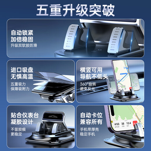 好汽仕车载手机支架汽车专用仪表台固定器车用导航手机支架硅胶新款