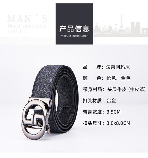 FALAMAONE品牌真牛皮男士皮带情人节裤腰带时尚商务潮流男友父亲节生日礼物 PD844枪色合金带扣 印花皮带【木盒包装】